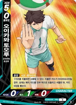 Profile image of 오이카와 토오루
