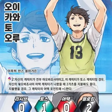 Profile image of 오이카와 토오루