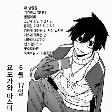 Profile image of 요도가와 마스미
