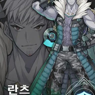 Profile image of 란츠