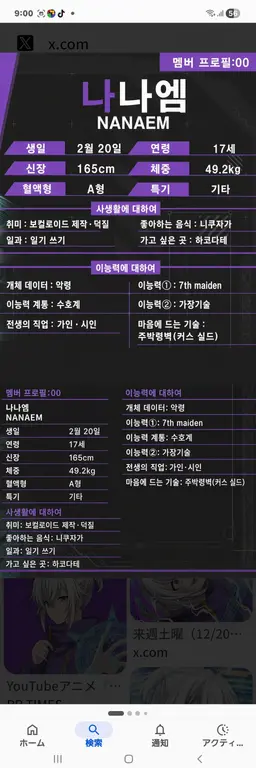 Profile image of 나나엠