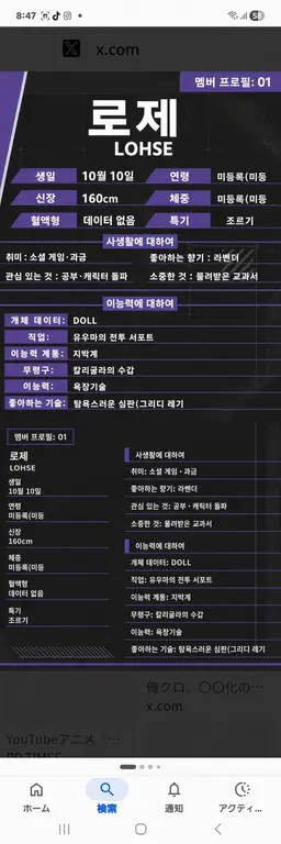 Profile image of 로제