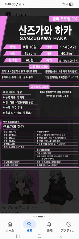 Profile image of 산즈가와 하카