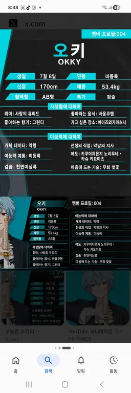 Profile image of 오키