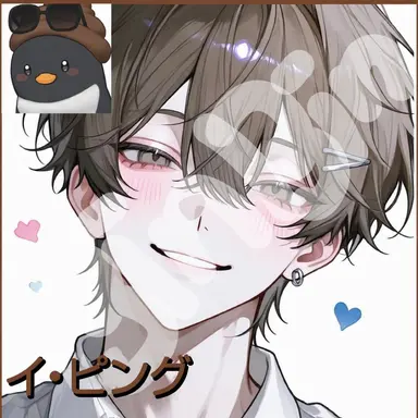 Profile image of イピング