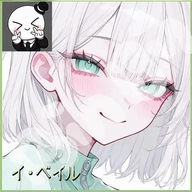 Profile image of イベイル