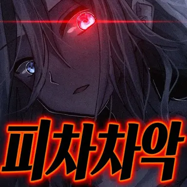 Profile image of 마타리 산
