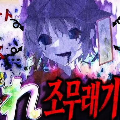 Profile image of 쿠사나기 미츠바