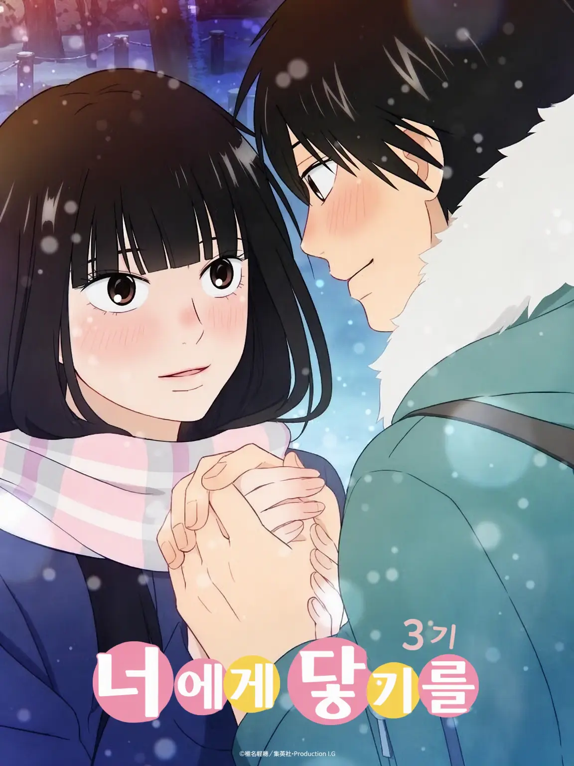 RainyPark3491의 너에게 닿기를