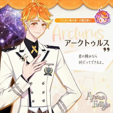 Profile image of アークトゥルス