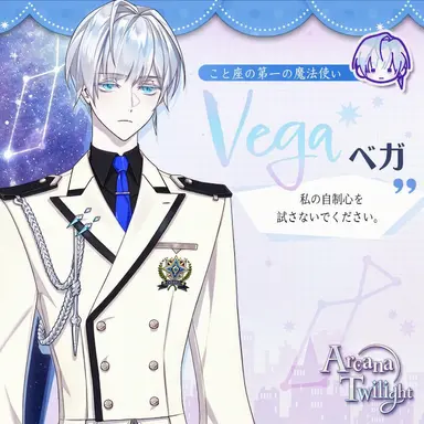 Profile image of ベガ