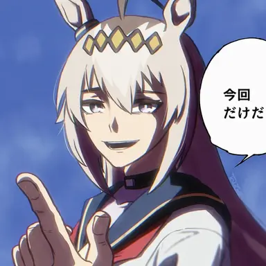 Profile image of オグリキャップ