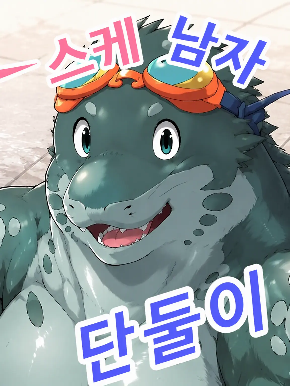 Tug_MGR124의 음란마귀 남사친과 단둘이!?