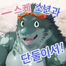 Profile image of 효스케