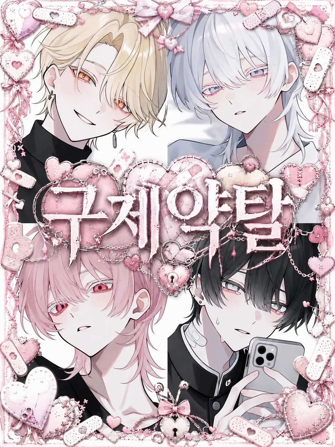 HazyPlay6777의 구제 약탈