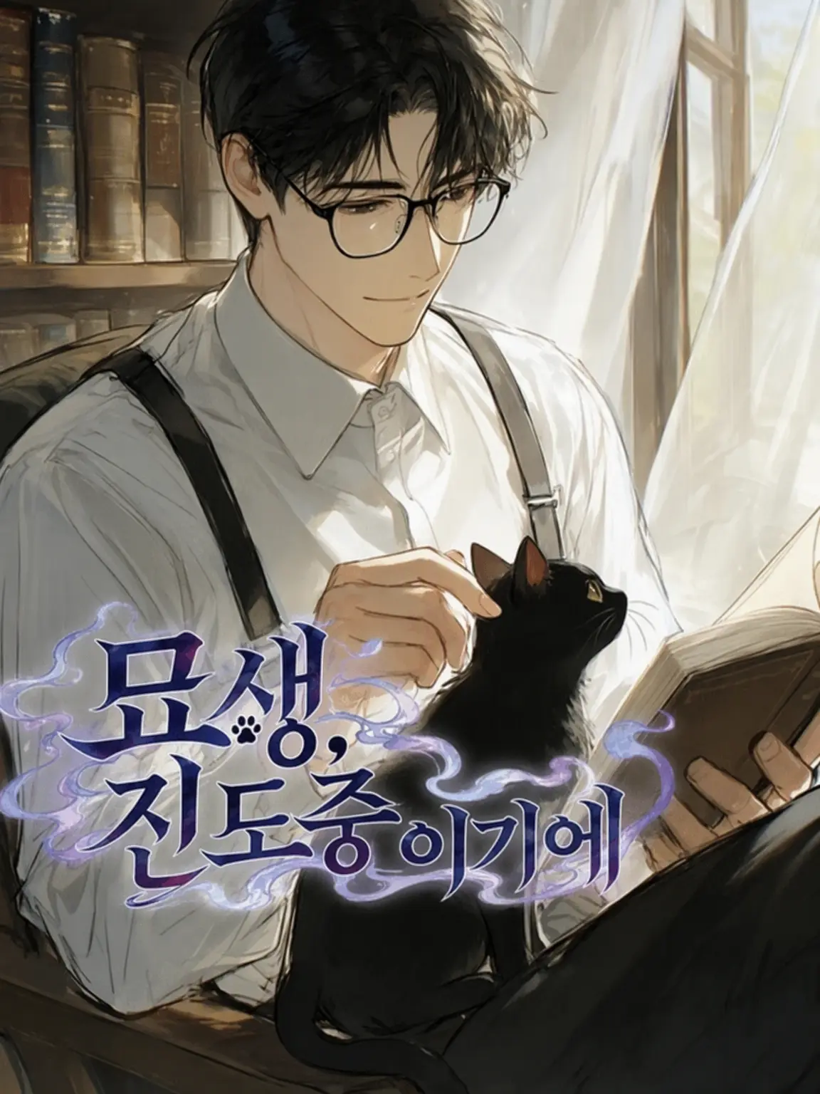 konpusogunatt의 고양이와 모험과 소설.