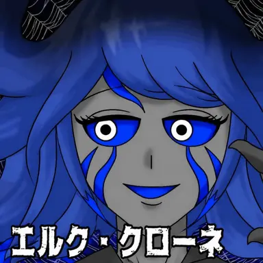 Profile image of エルク・クローネ