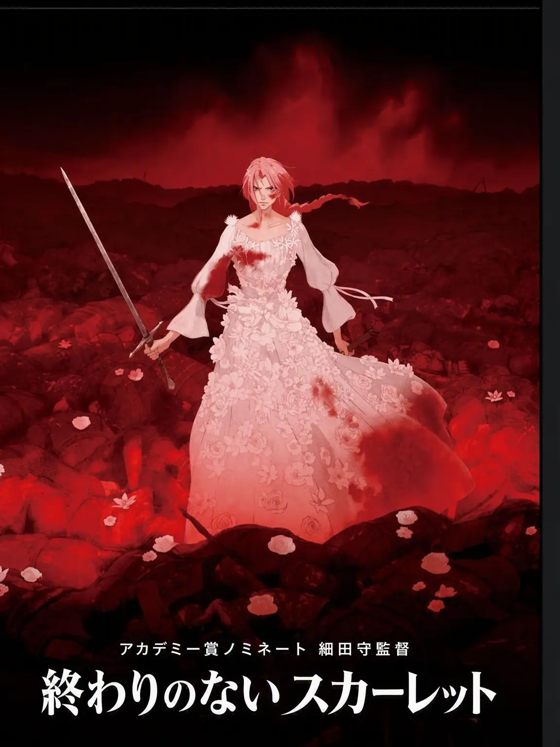 Chainsawmanistruthstory의 果てなきスカーレット
