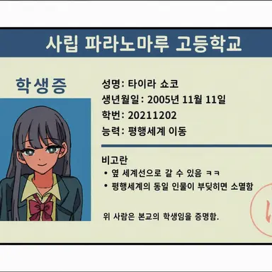Profile image of 쇼코
