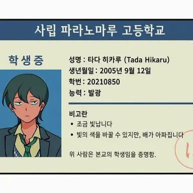 Profile image of 히카루