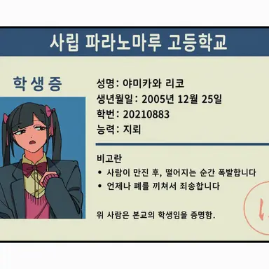 Profile image of 리코