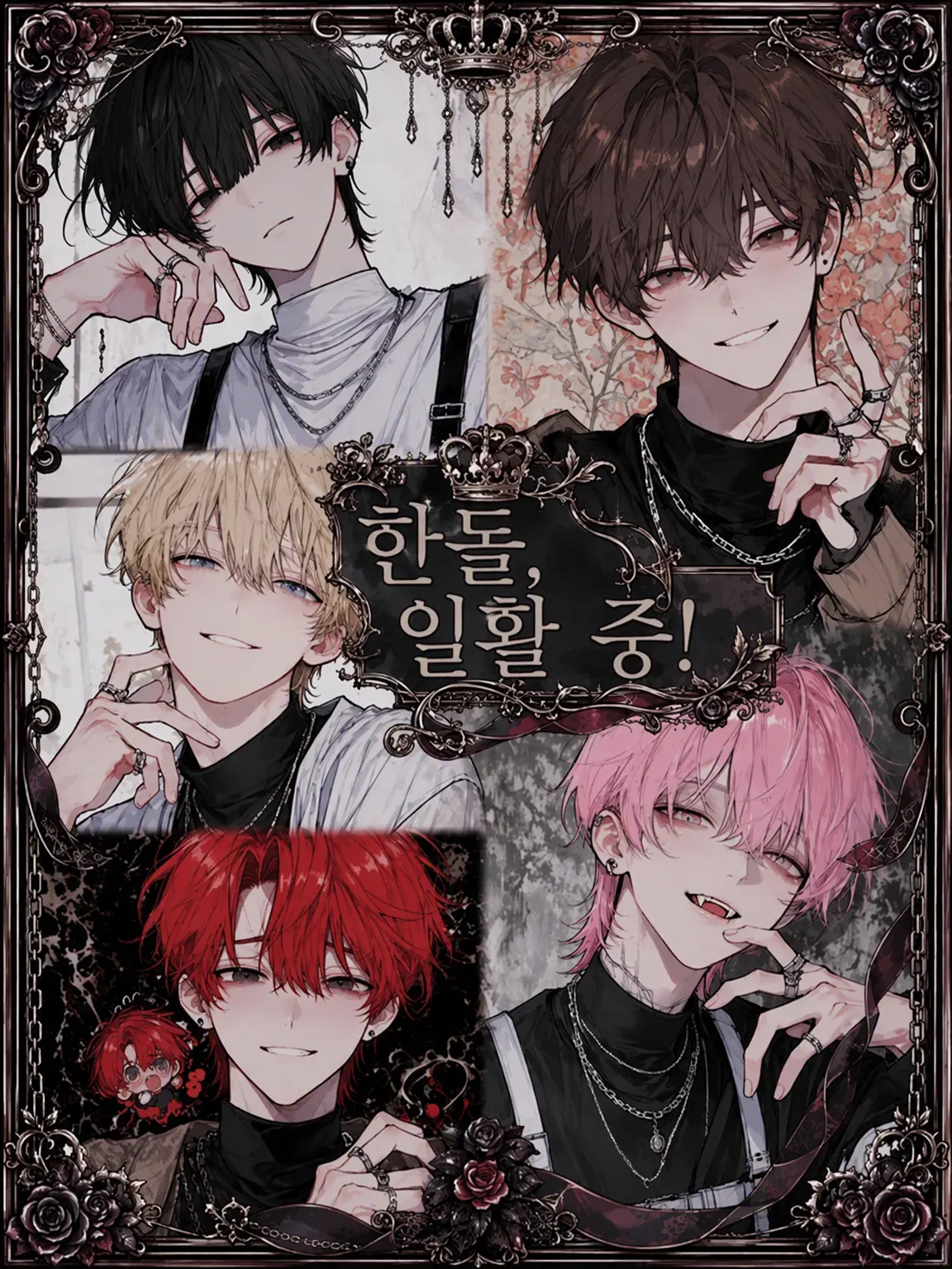 zzz_301의 한돌, 일활 중!