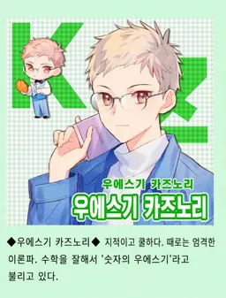 Profile image of 우에스기