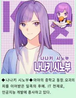Profile image of 나나키