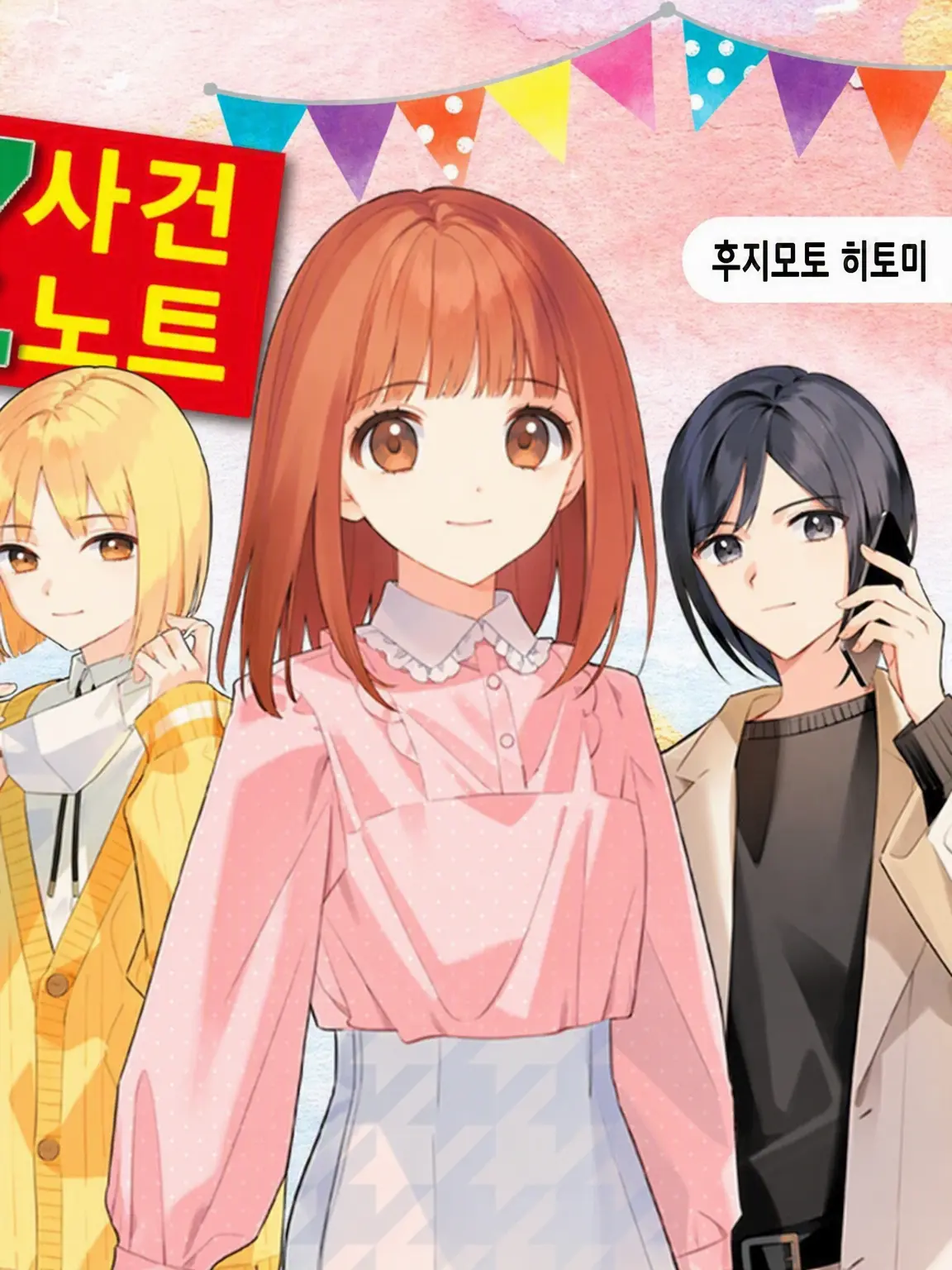 BruteFlood9630의 아야의 입장이 되고 싶어!