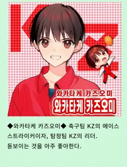 Profile image of 와카타케