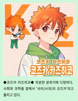 Profile image of 코즈카