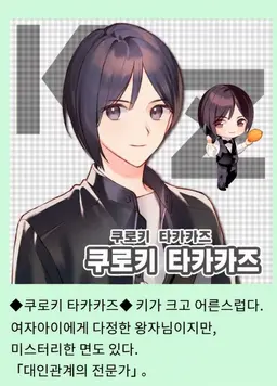 Profile image of 쿠로키
