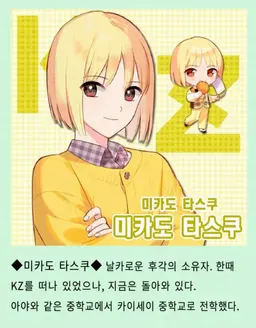 Profile image of 미카도
