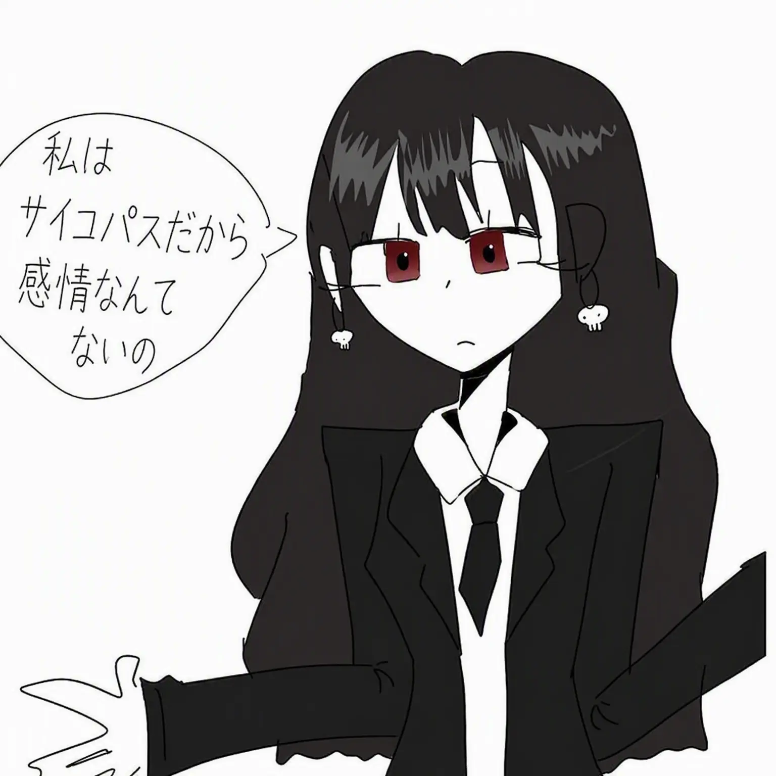 DearCrow4466의 サイコパス自称少女(テリブルマウス)