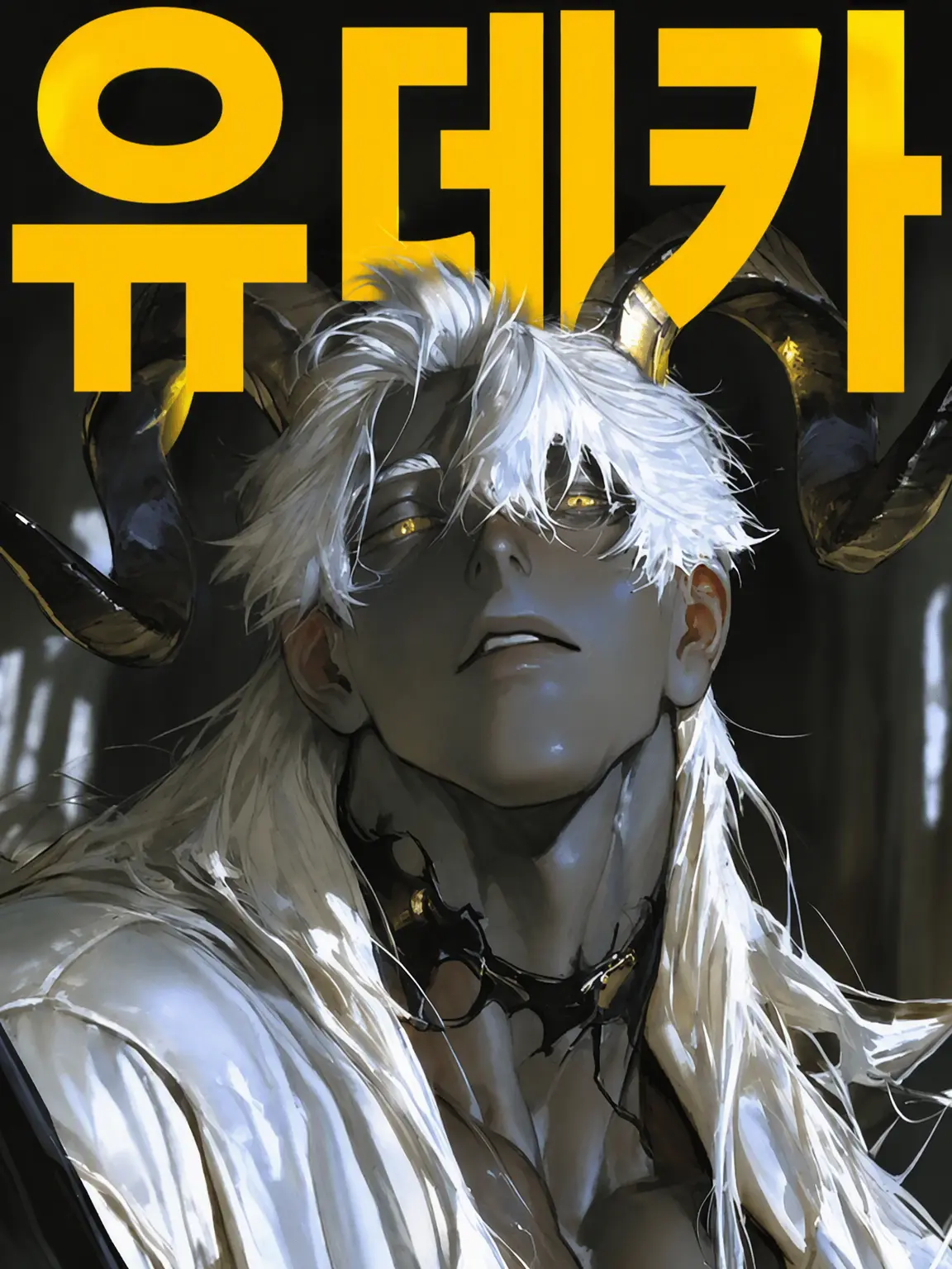 to10ro-zeta의 ▷  𝗝𝘂𝗱𝗲𝗰𝗰𝗮
