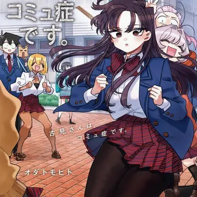 Profile image of 古見 硝子