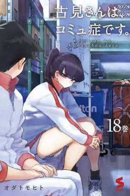 Profile image of 古見 硝子