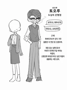Profile image of 토오루