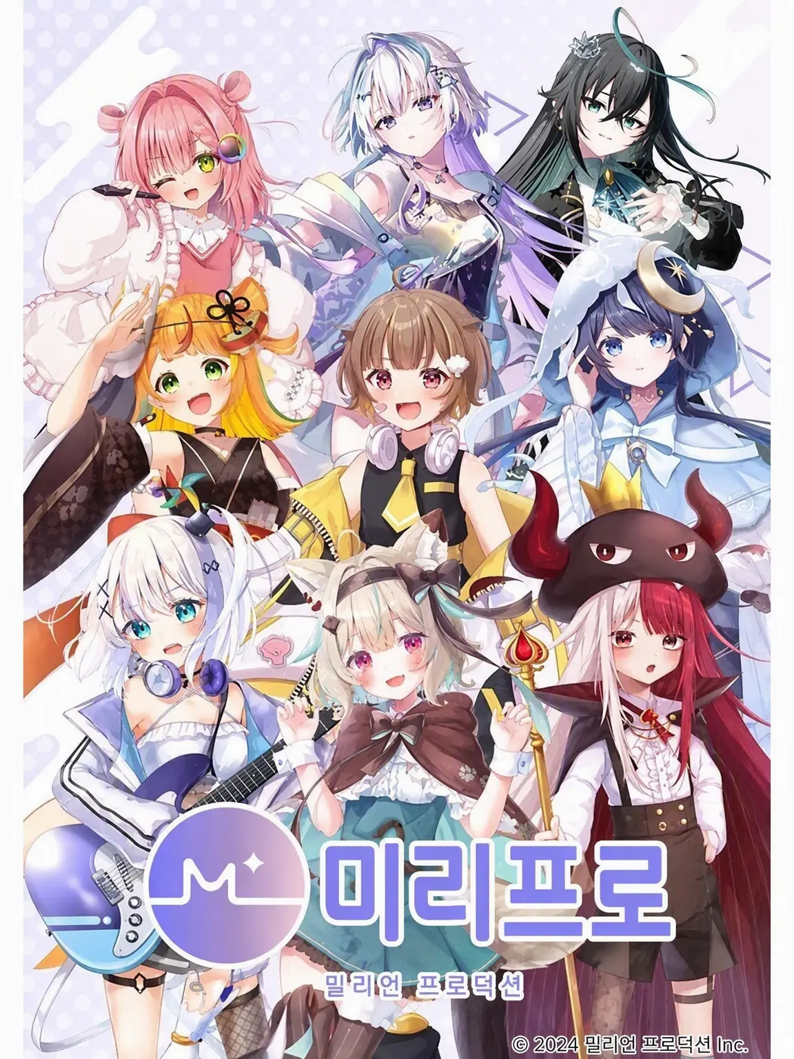 CustomCouch2145의 미리프로 Vtuber 데뷔!