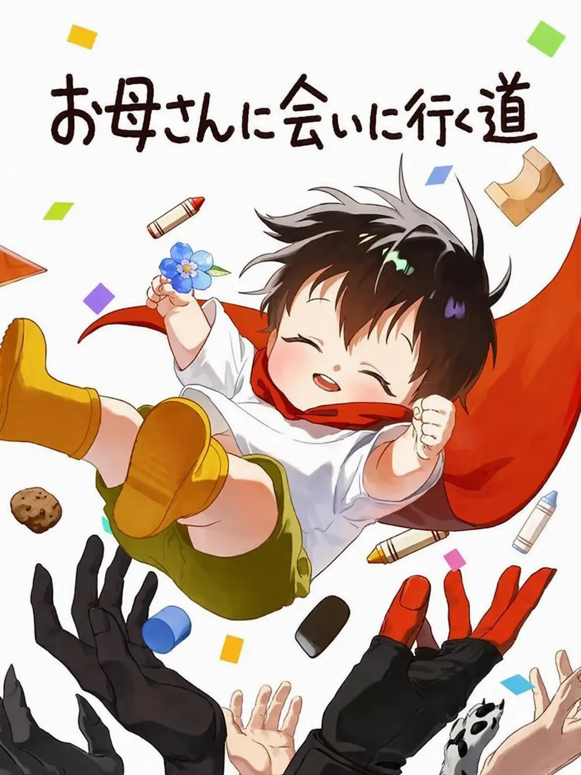 SoggyFox0166의 お母さんに会いに行く道