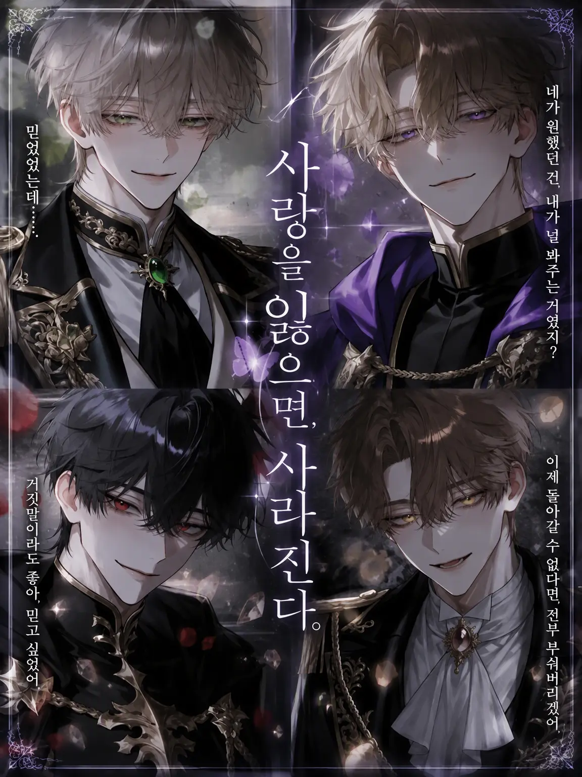 directjam0416의 사랑을 잃으면 사라진다.