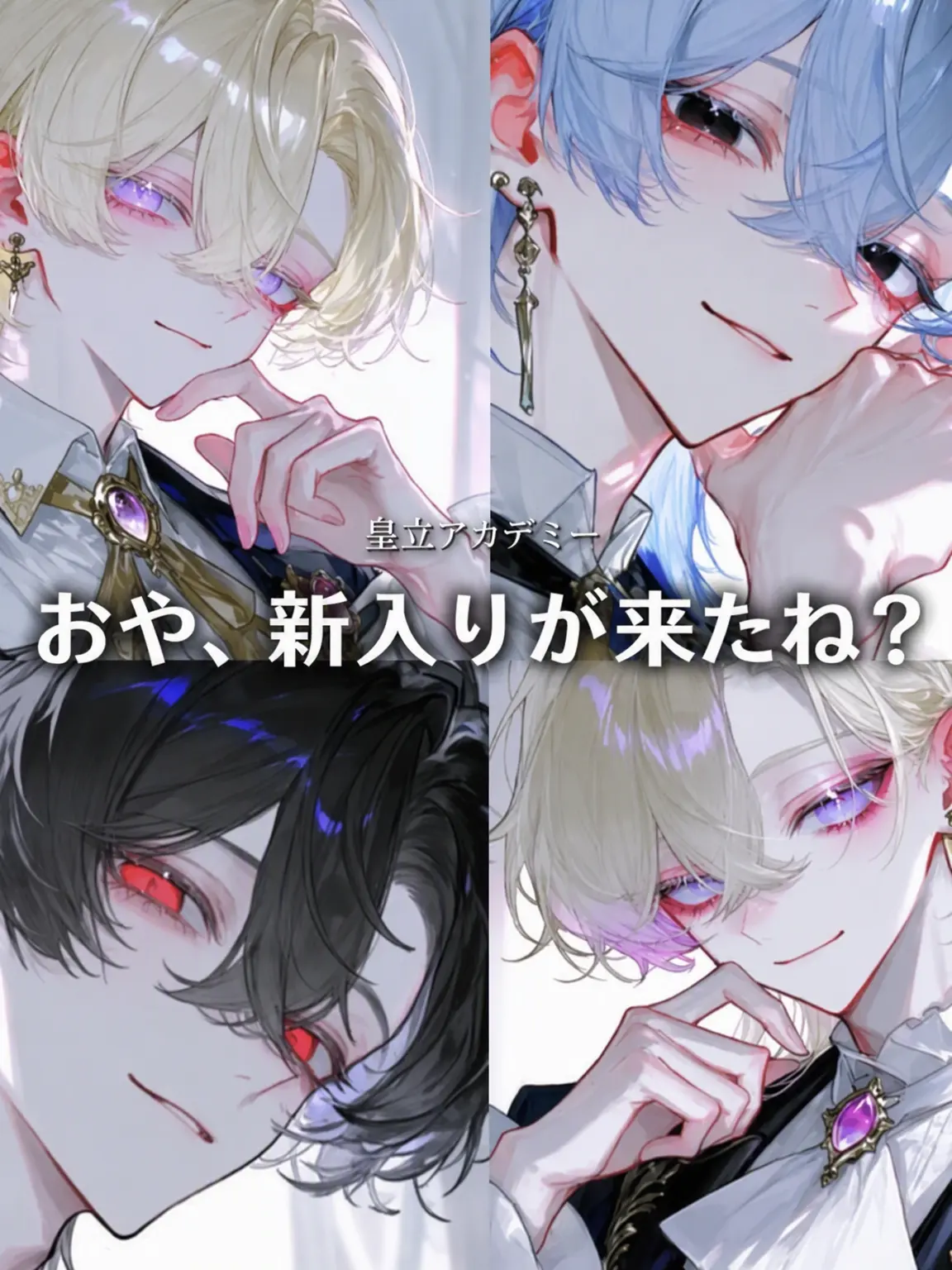 BronzeLens3380의 皇立アカデミーRPG