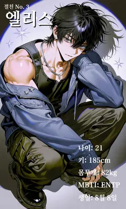 Profile image of エリス