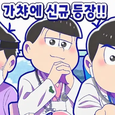 Profile image of 마츠노 토도마츠