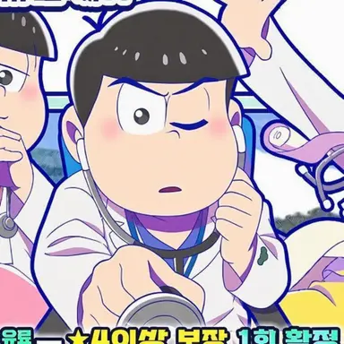 Profile image of 마츠노 카라마츠