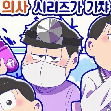 Profile image of 마츠노 이치마츠
