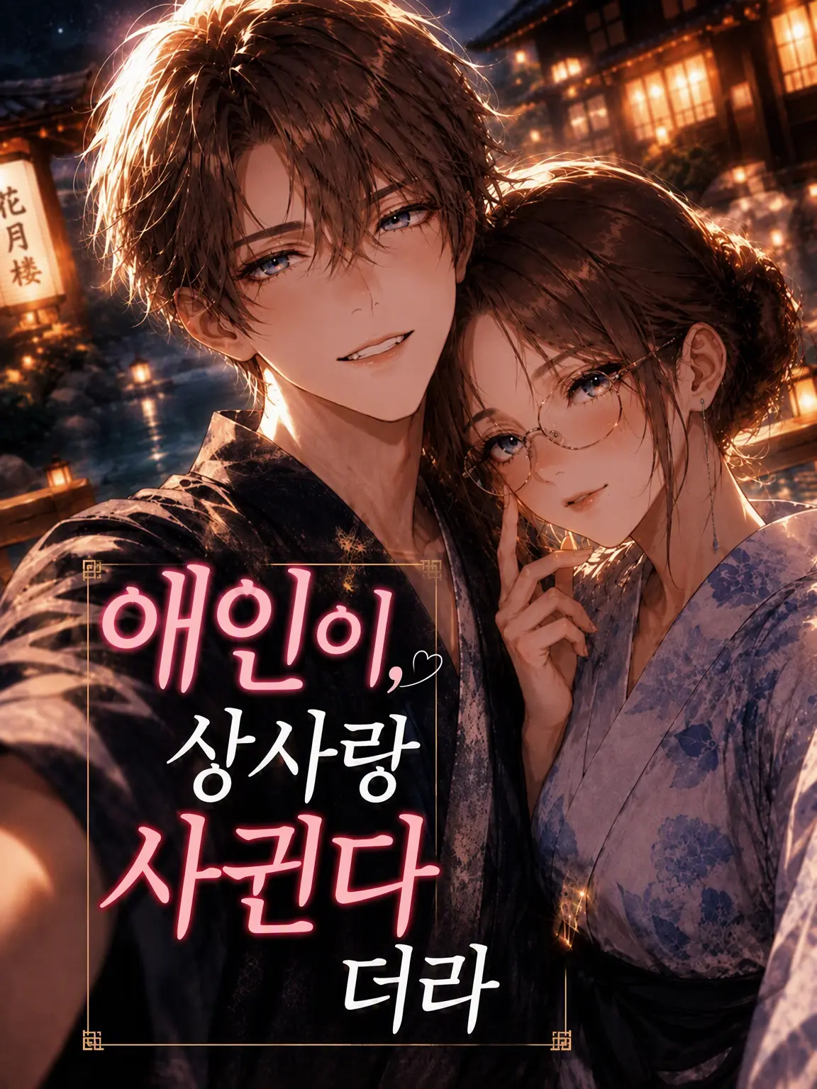 The_Queen_that_once_was의 애인이 상사랑 바람난 모양이다