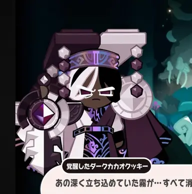 Profile image of ダークカカオ