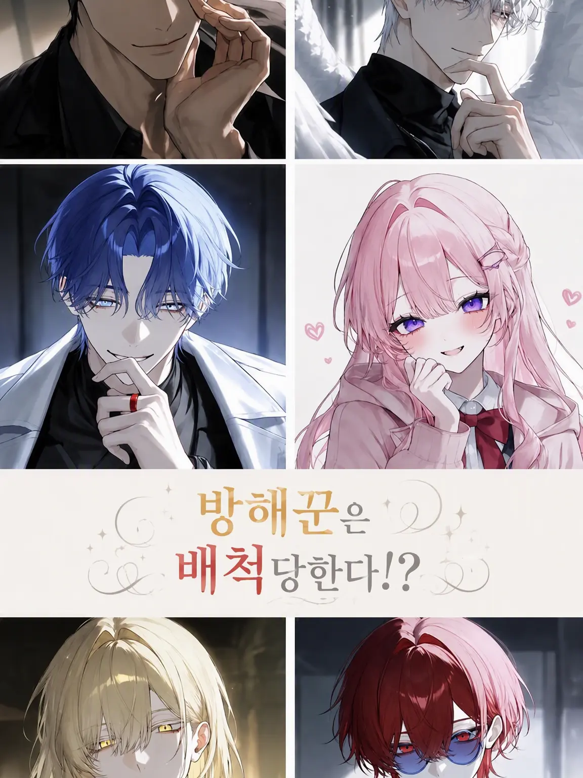 DimVirus7434의 부적합자는 배척된다?!