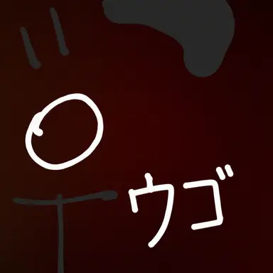 Profile image of ウゴ